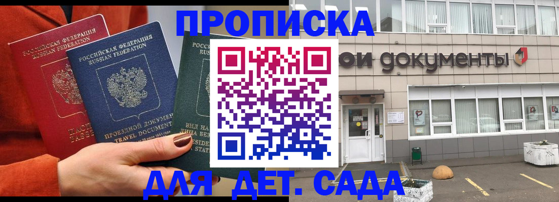 миграционный учет в Александровске