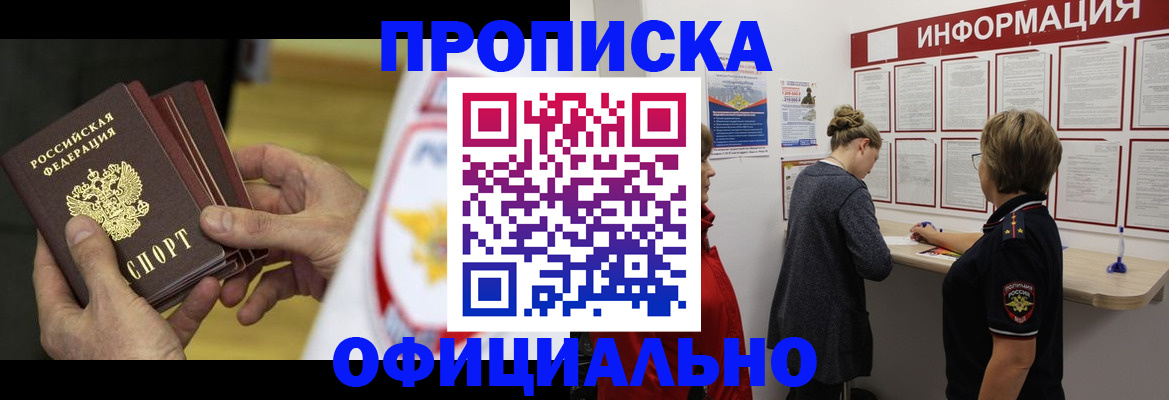 временная регистрация поиск в Александровске