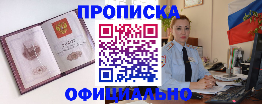 временная регистрация 2025 в Александровске