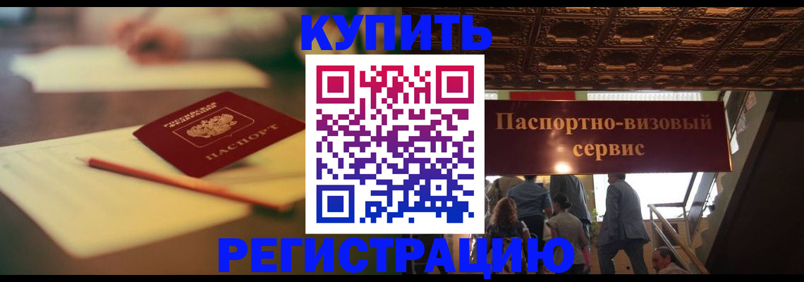 временная регистрация 2025 в Александровске